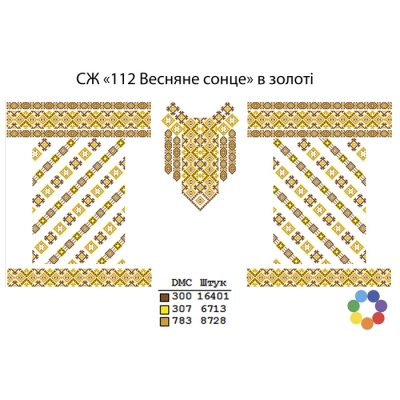 Сорочка жіноча "СЖ 112 "Весняне сонце"" (в золоте)